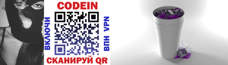 Кодеин напиток Lean (лин)  Малгобек 