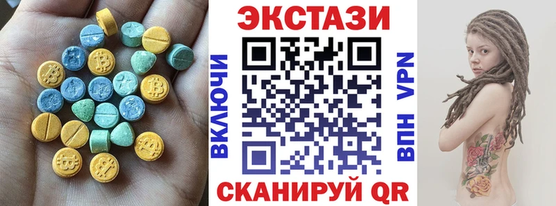 ЭКСТАЗИ круглые  Малгобек 