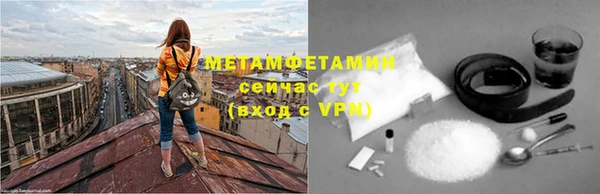 метамфетамин Снежногорск