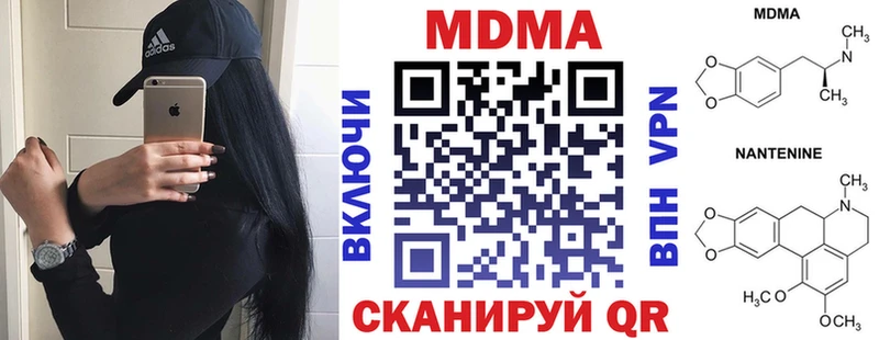 закладки  kraken как зайти  мориарти состав  Малгобек  MDMA кристаллы 